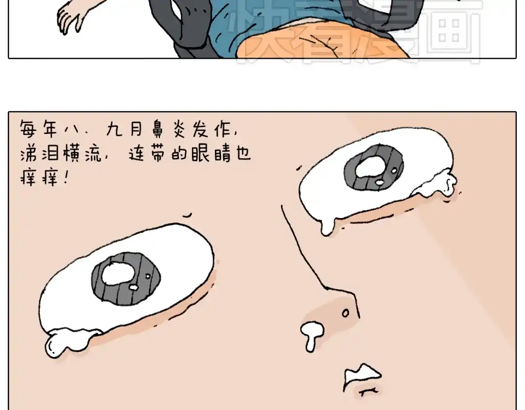 叫我森先生 你是我的眼 第9页