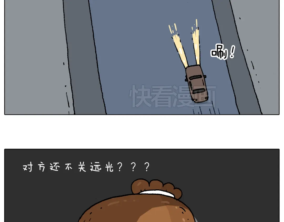 叫我森先生 速度与亲情 第12页