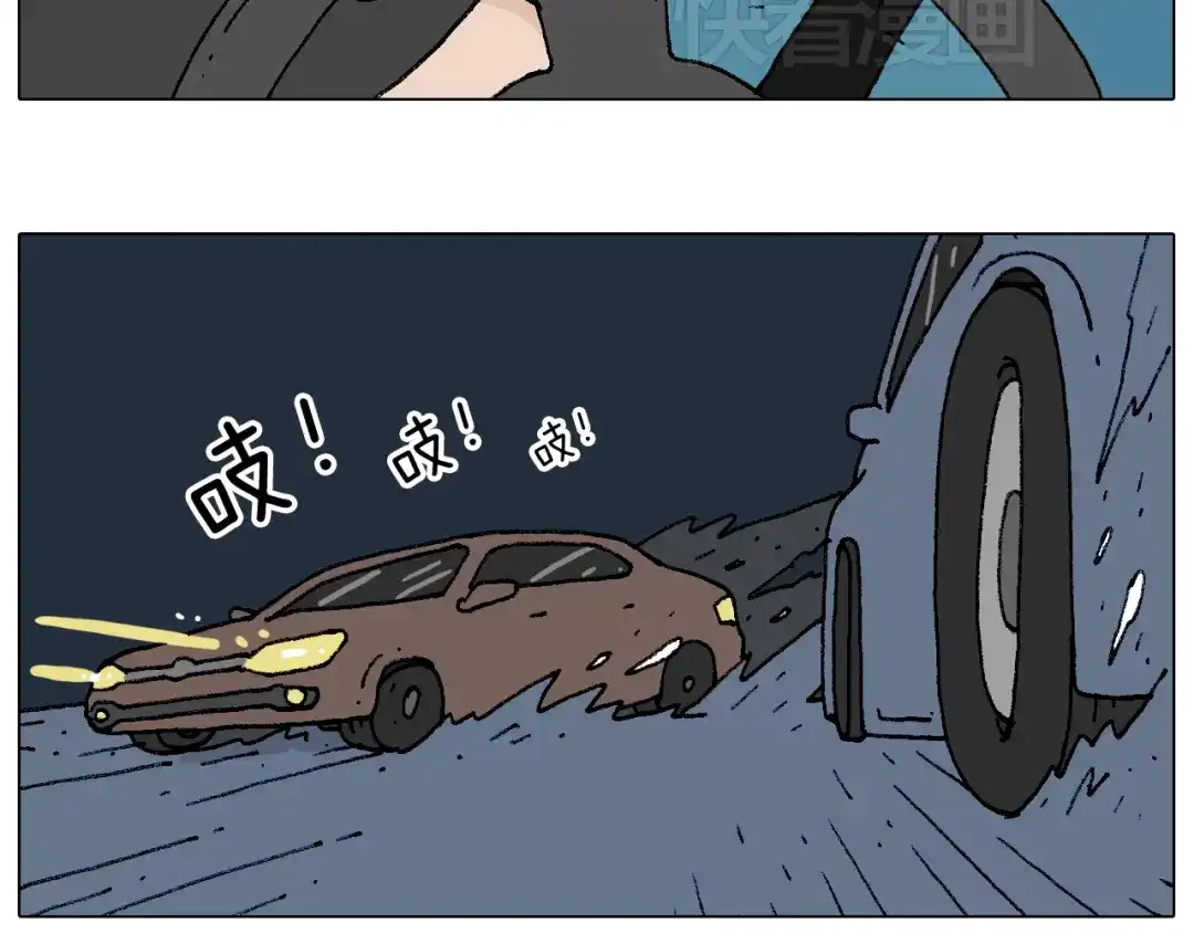 叫我森先生 速度与亲情 第18页