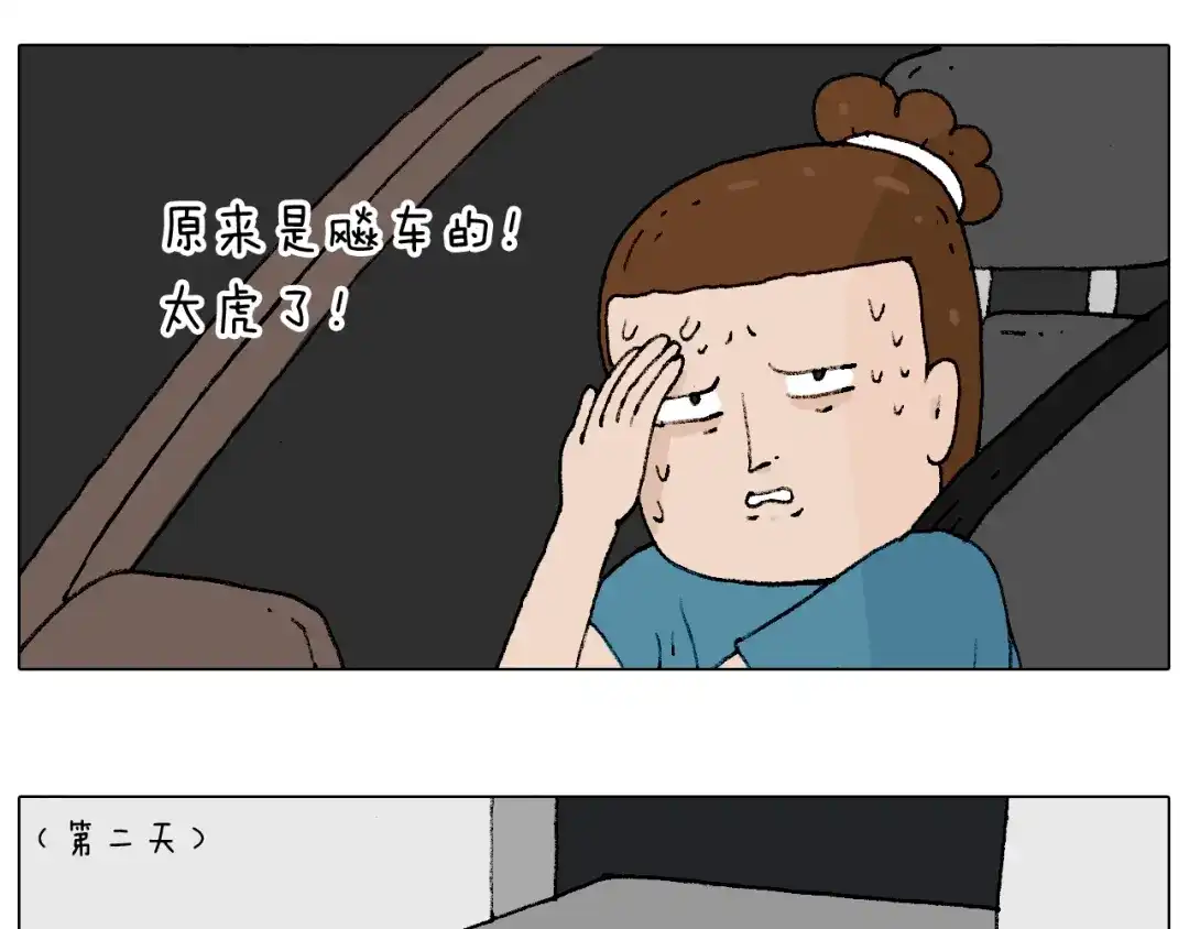 叫我森先生 速度与亲情 第20页