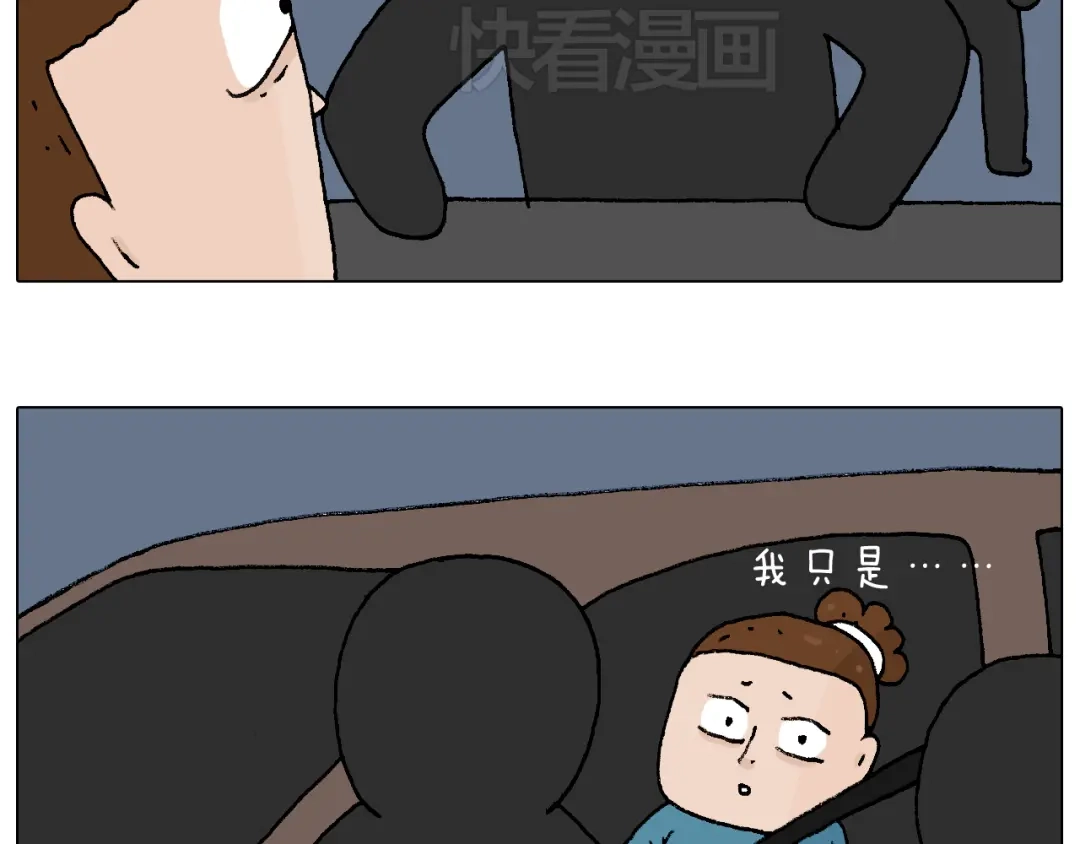 叫我森先生 速度与亲情 第27页