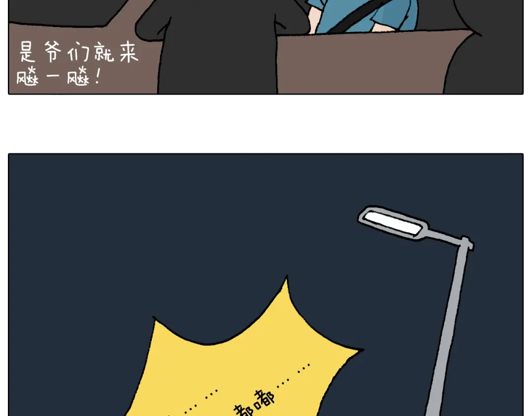 叫我森先生 速度与亲情 第28页