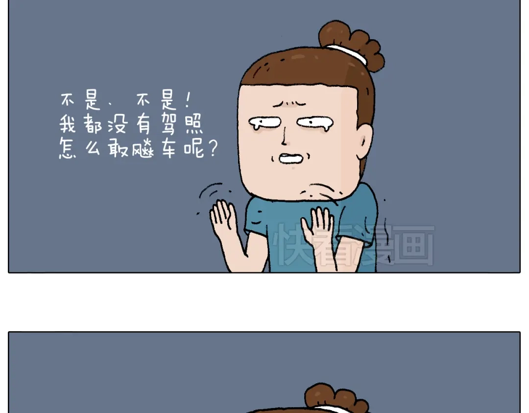 叫我森先生 速度与亲情 第36页