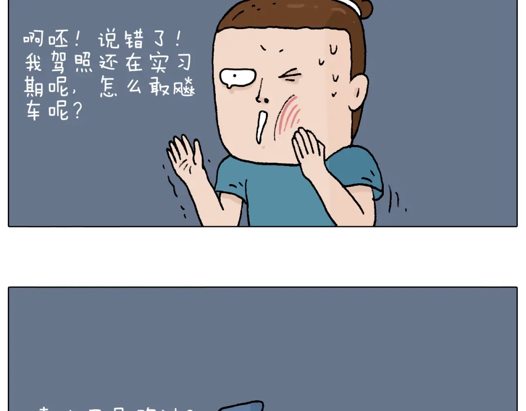 叫我森先生 速度与亲情 第37页