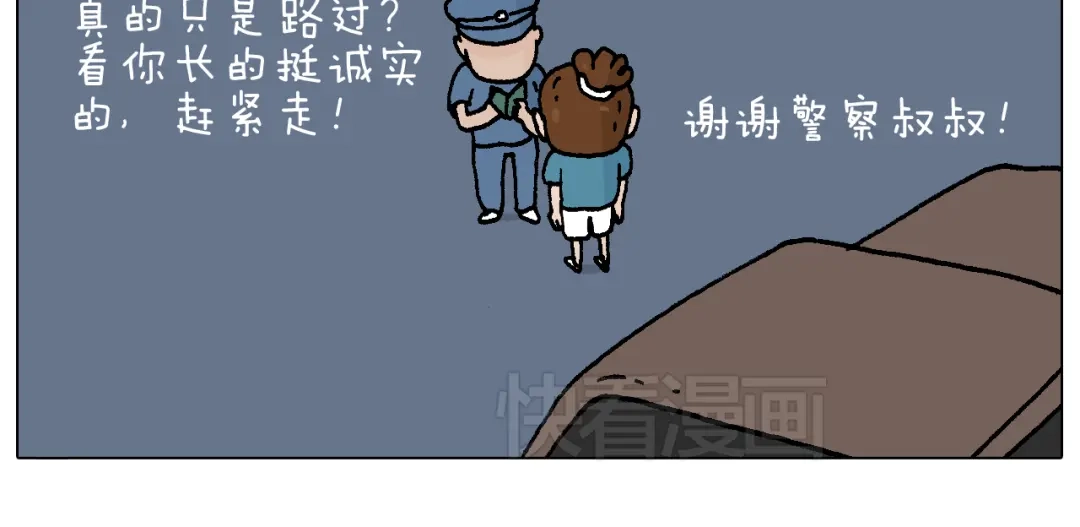 叫我森先生 速度与亲情 第38页