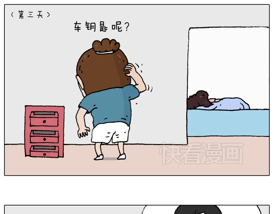 叫我森先生 速度与亲情 第40页