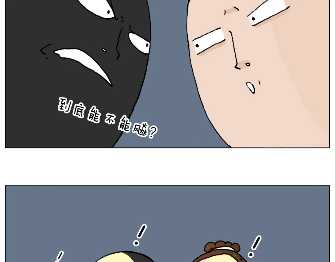 叫我森先生 速度与亲情 第49页