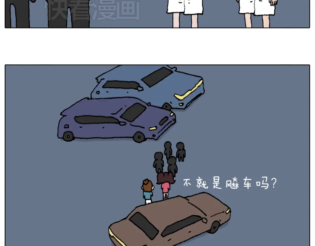 叫我森先生 速度与亲情 第53页