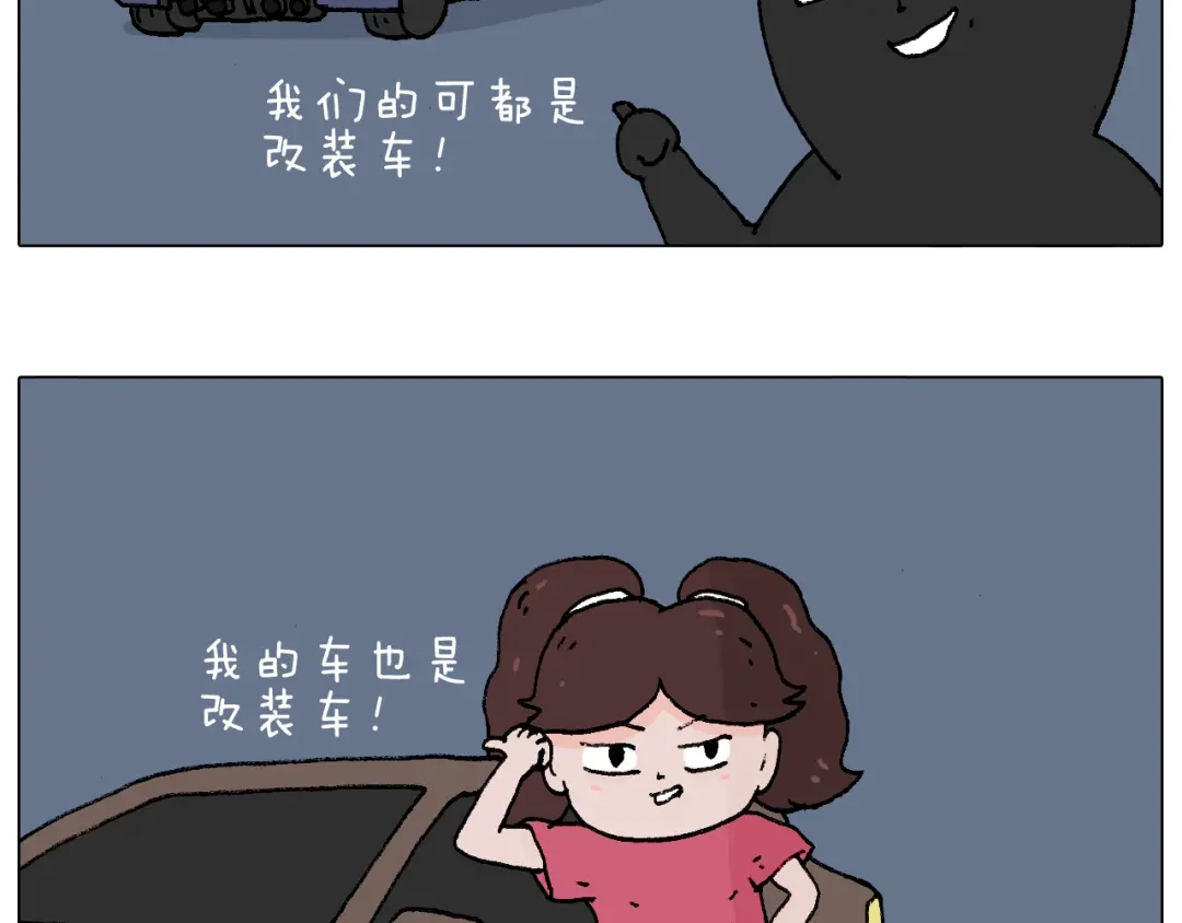 叫我森先生 速度与亲情 第55页
