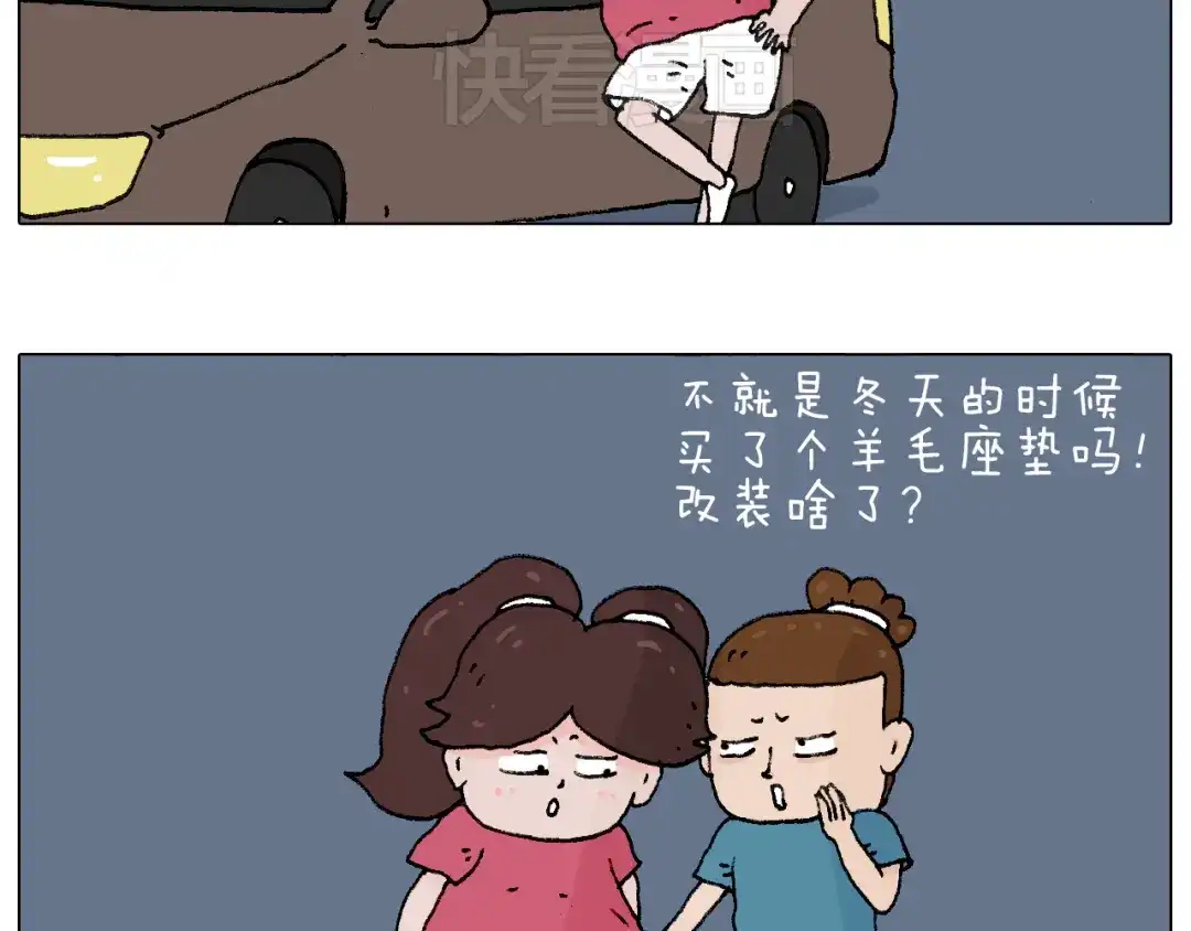 叫我森先生 速度与亲情 第56页