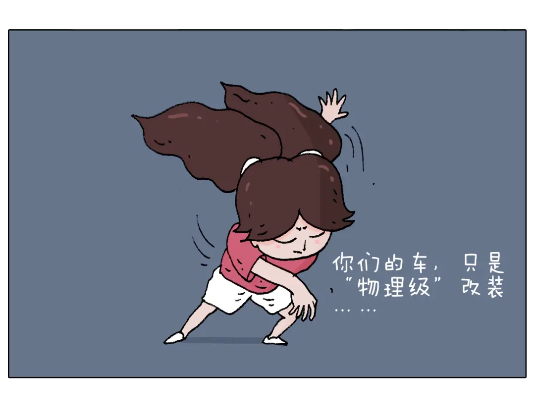 叫我森先生 速度与亲情 第59页