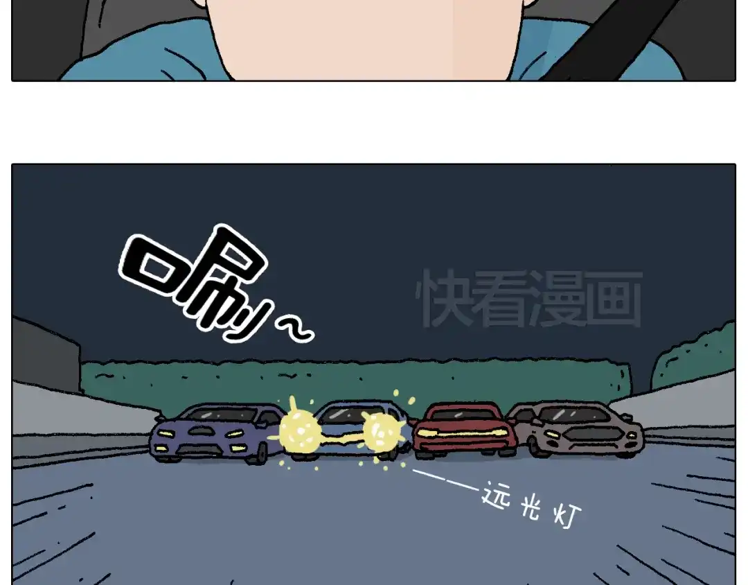 叫我森先生 速度与亲情 第6页