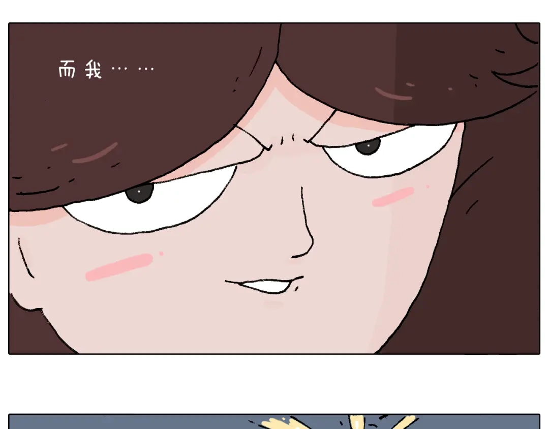 叫我森先生 速度与亲情 第60页