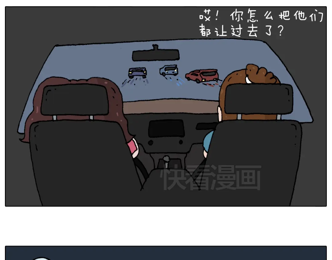 叫我森先生 速度与亲情 第75页