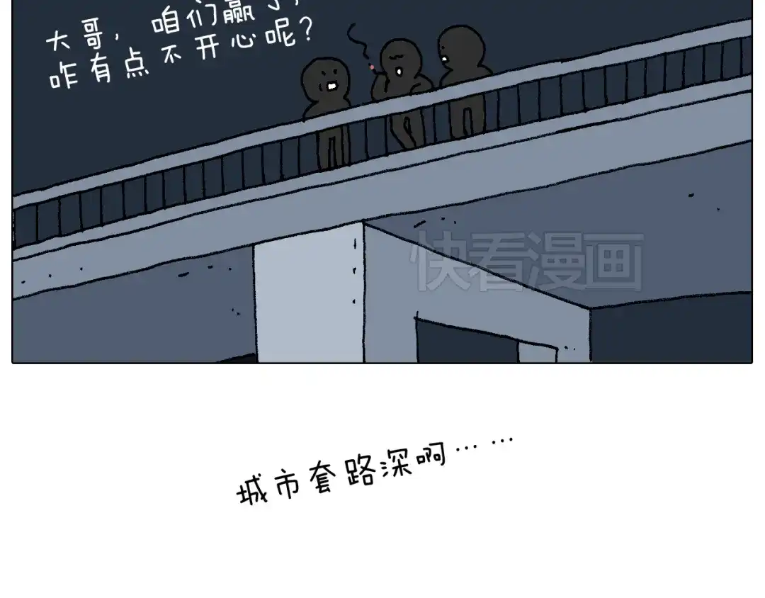 叫我森先生 速度与亲情 第81页