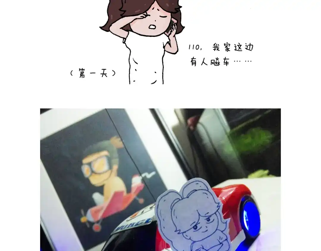 叫我森先生 速度与亲情 第83页