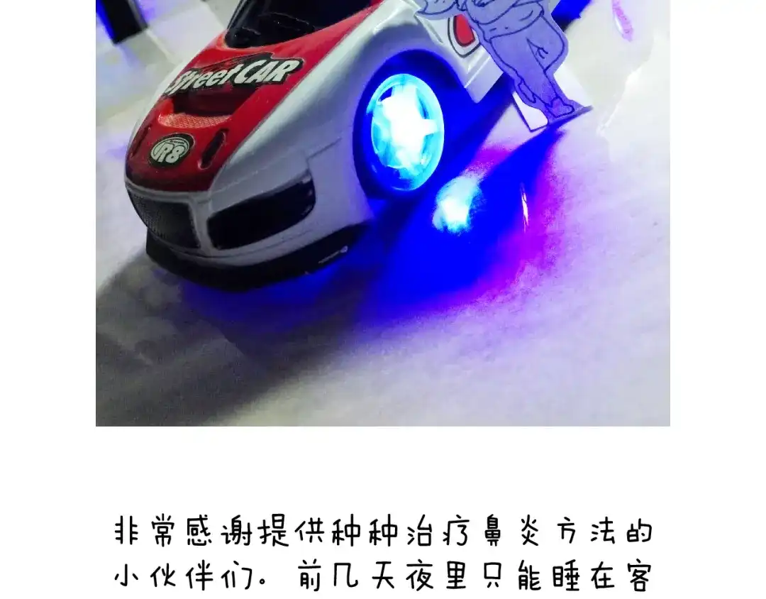 叫我森先生 速度与亲情 第84页