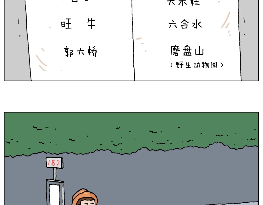 叫我森先生 自己的路 第10页