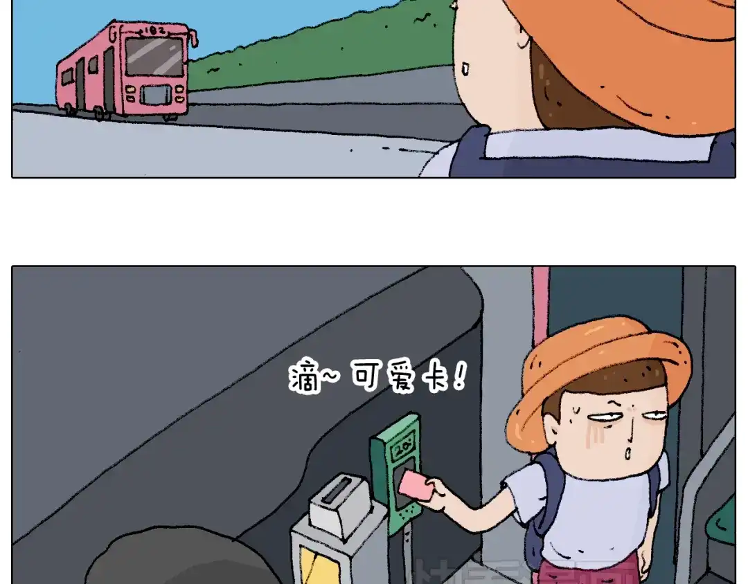 叫我森先生 自己的路 第12页