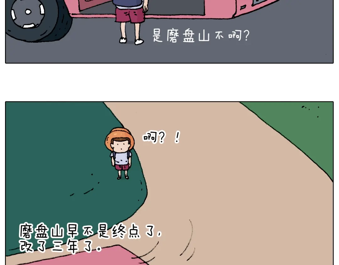 叫我森先生 自己的路 第15页