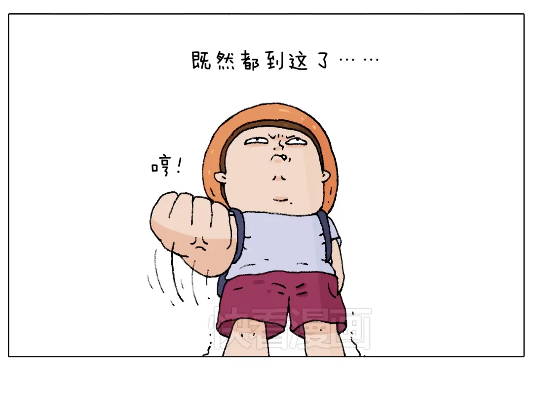 叫我森先生 自己的路 第21页