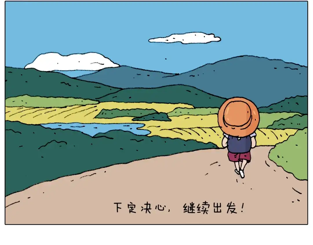 叫我森先生 自己的路 第22页