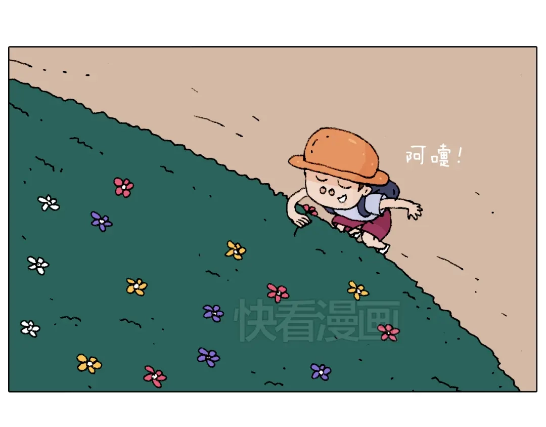 叫我森先生 自己的路 第24页