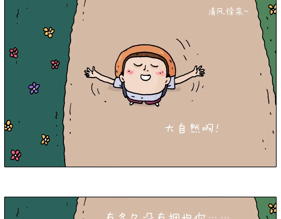 叫我森先生 自己的路 第26页