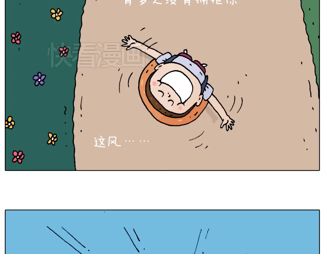 叫我森先生 自己的路 第27页