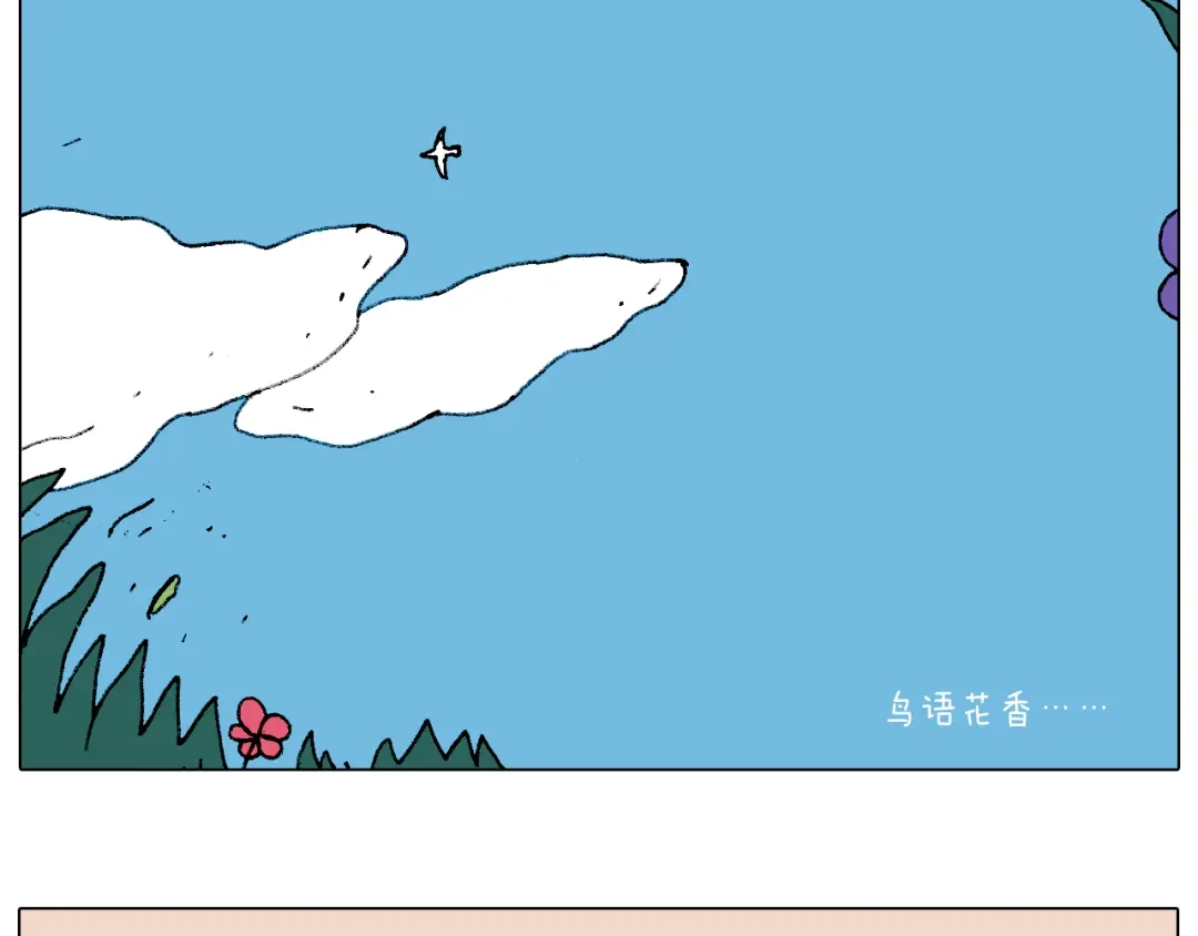 叫我森先生 自己的路 第36页