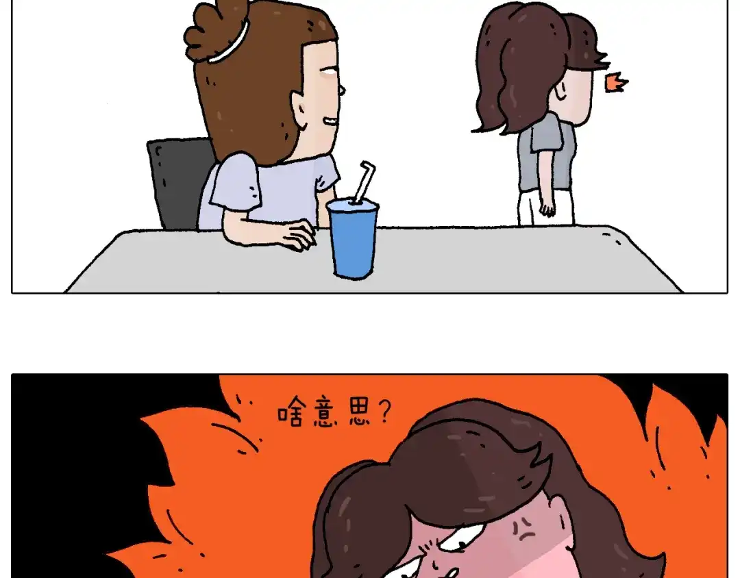 叫我森先生 自己的路 第4页