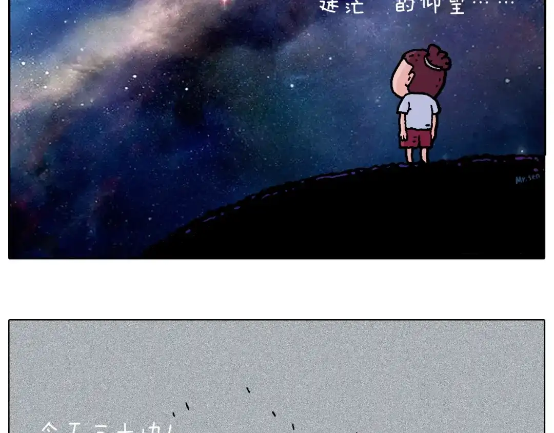 叫我森先生 自己的路 第42页