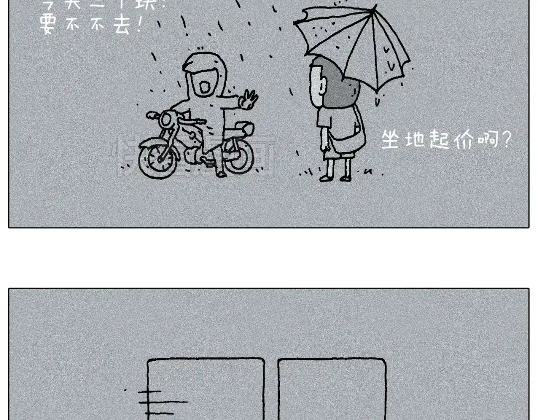 叫我森先生 自己的路 第43页