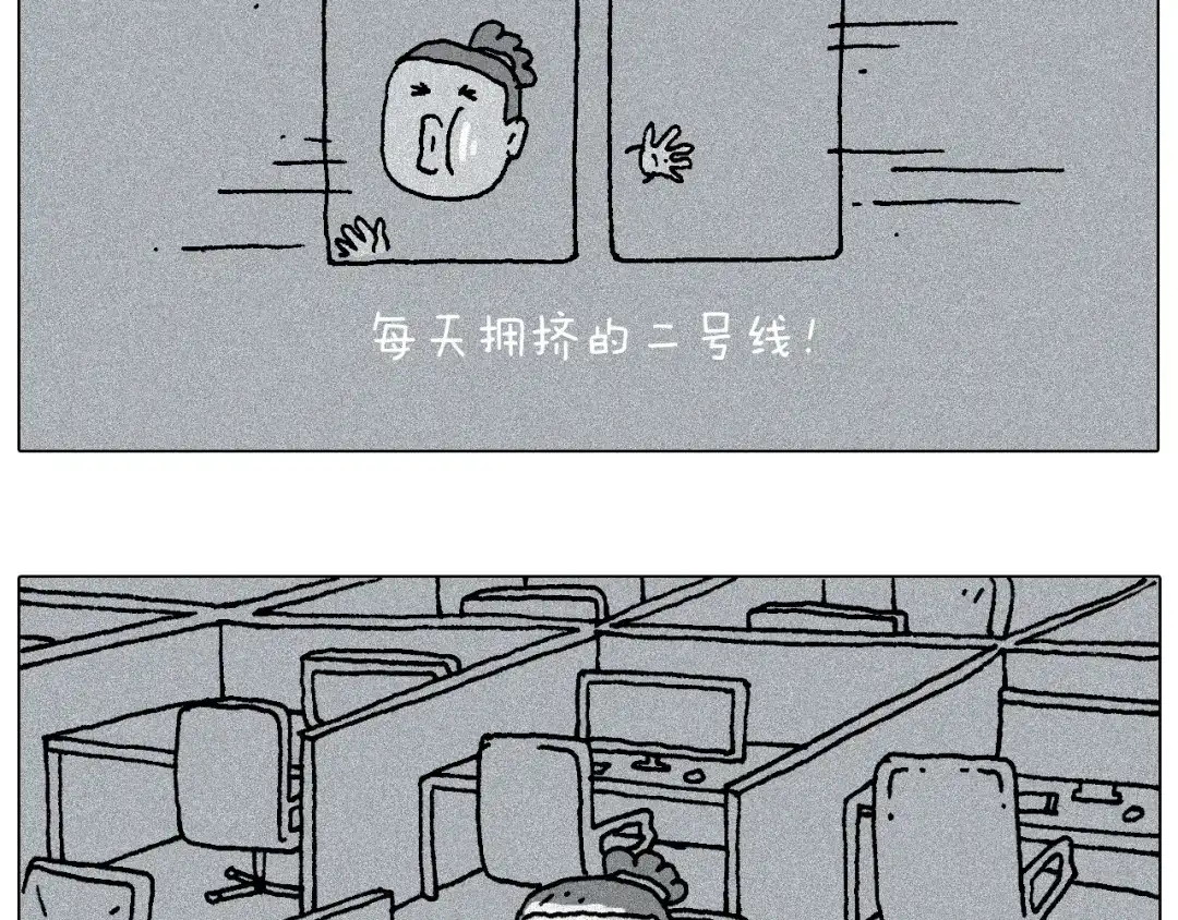 叫我森先生 自己的路 第44页