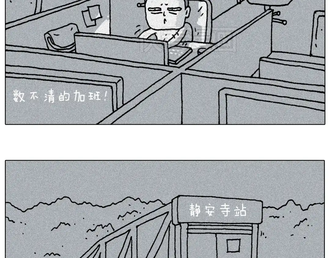 叫我森先生 自己的路 第45页