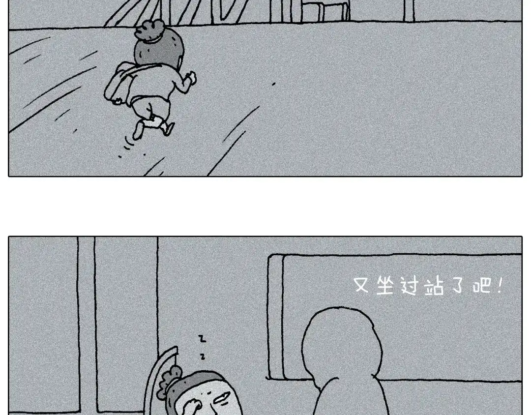 叫我森先生 自己的路 第46页
