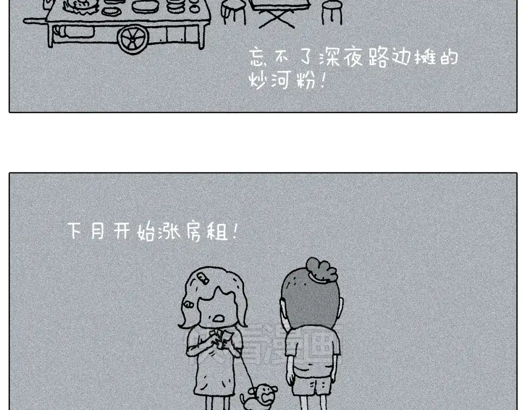 叫我森先生 自己的路 第48页
