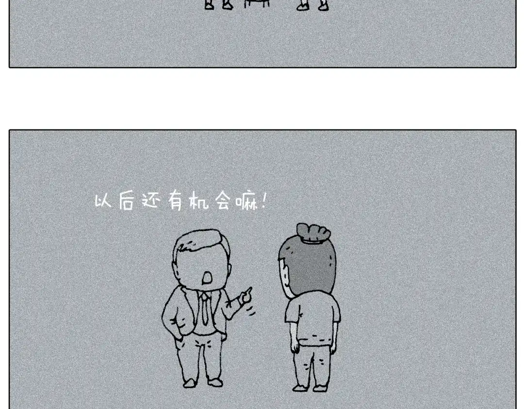 叫我森先生 自己的路 第49页