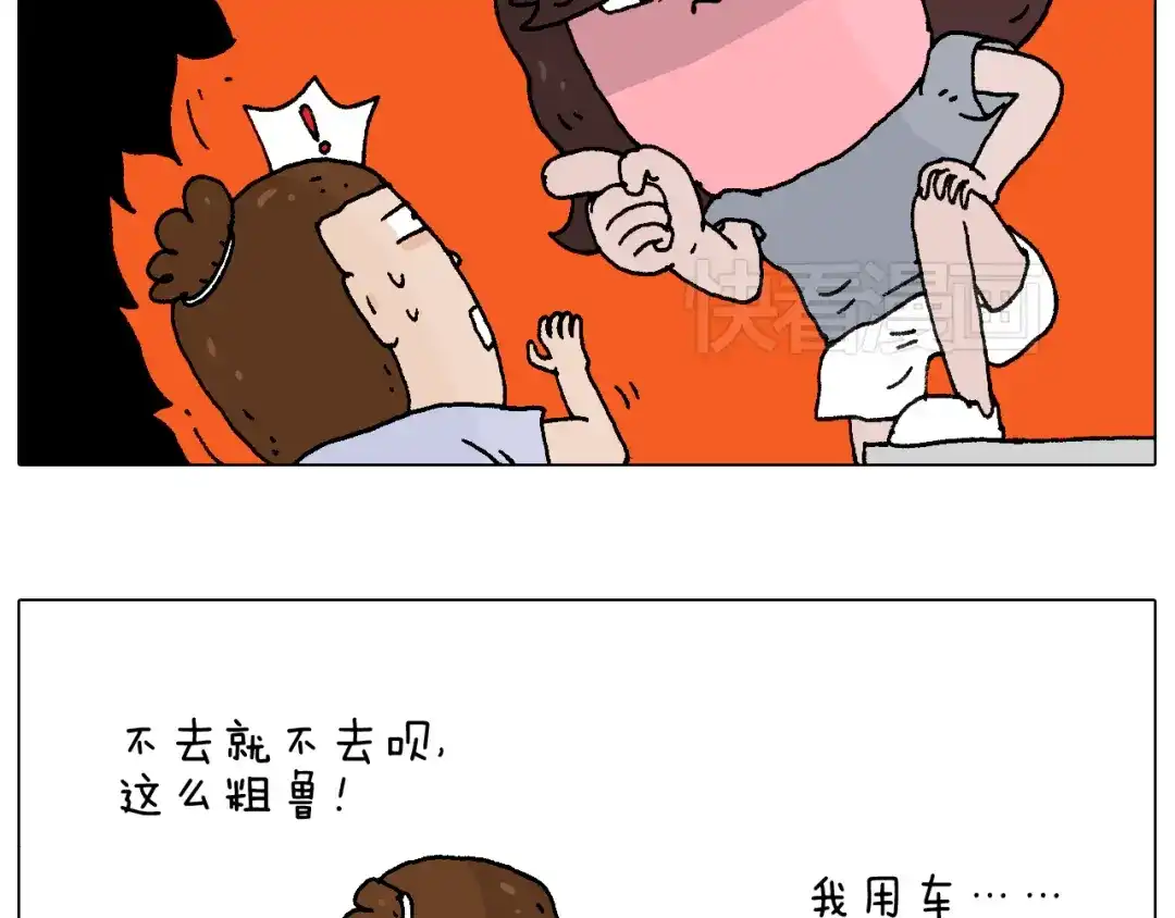 叫我森先生 自己的路 第5页
