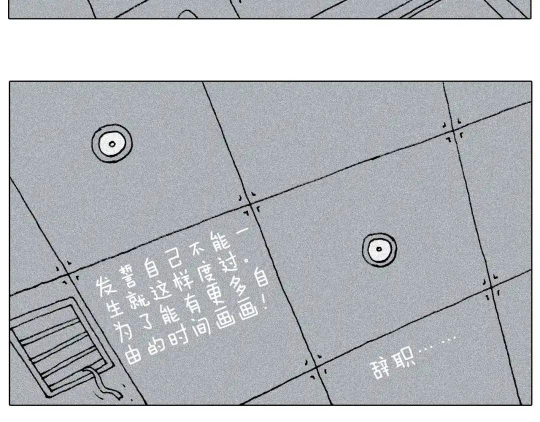 叫我森先生 自己的路 第51页
