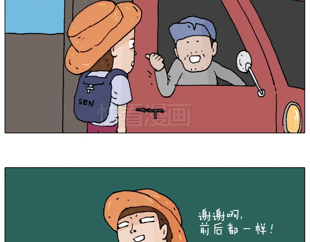 叫我森先生 自己的路 第56页