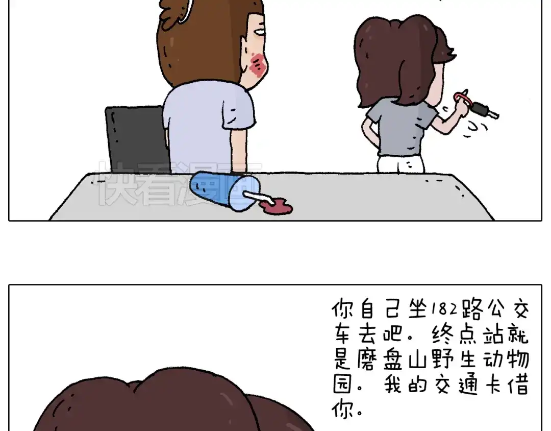 叫我森先生 自己的路 第6页