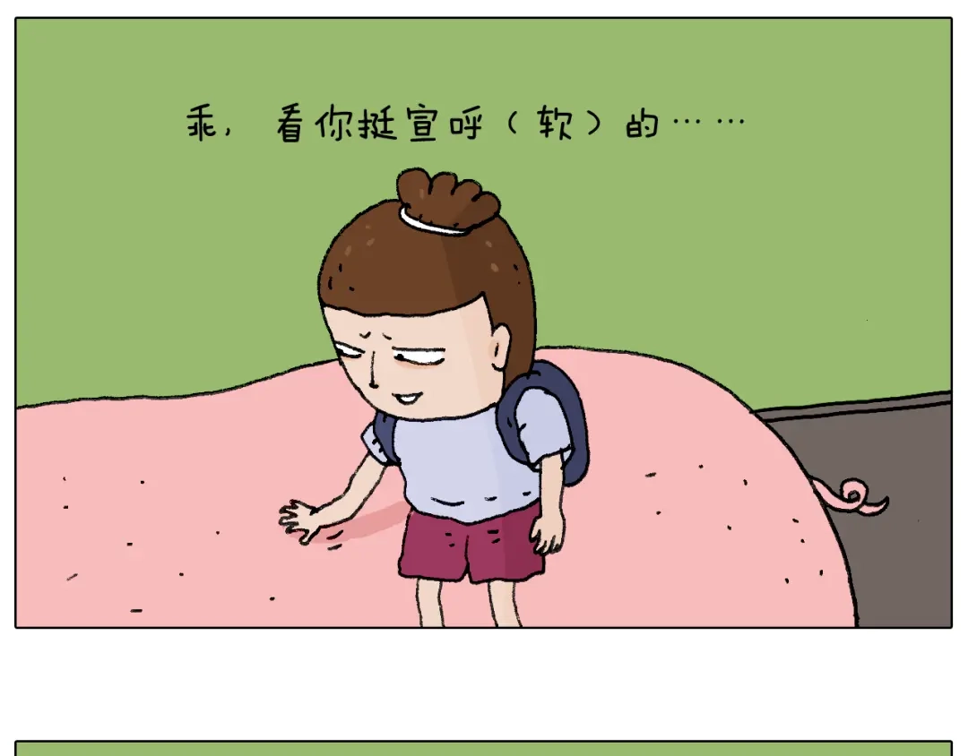叫我森先生 自己的路 第70页