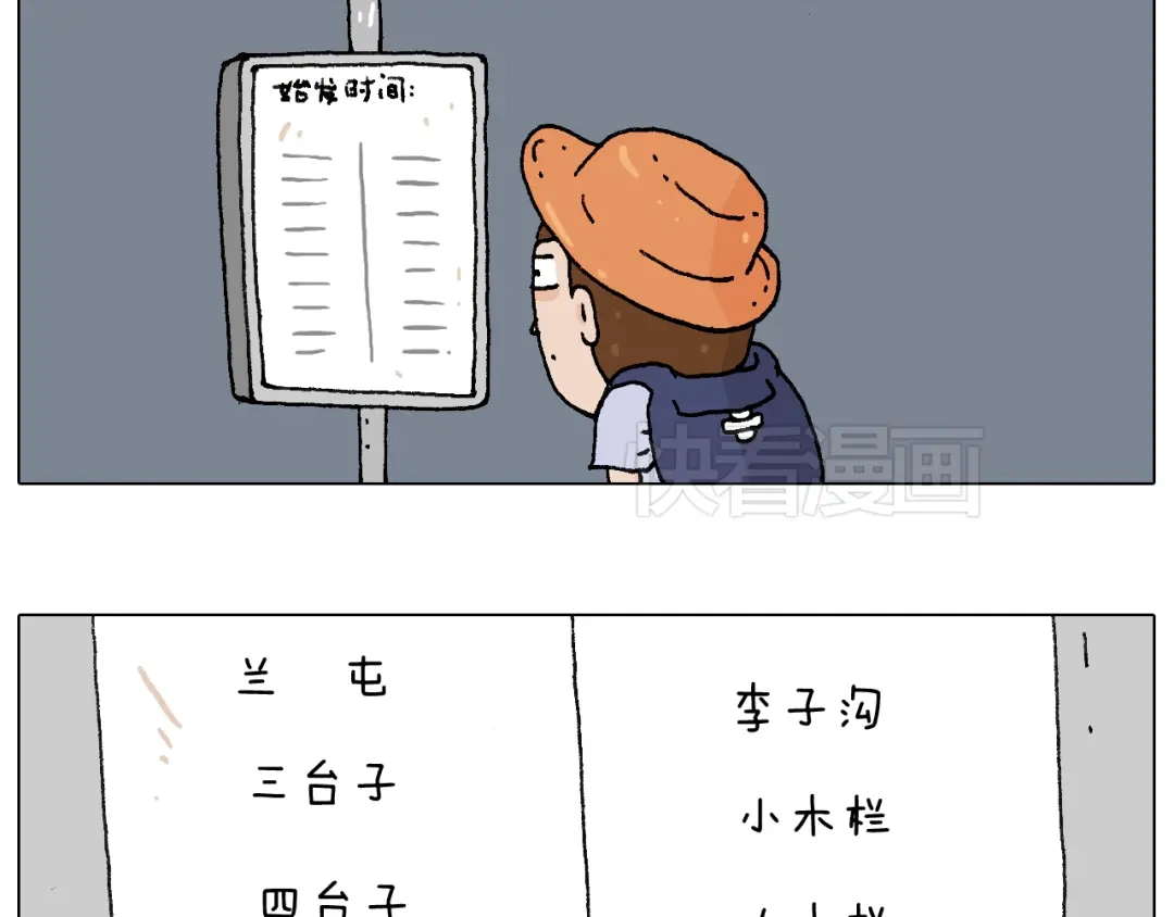 叫我森先生 自己的路 第9页