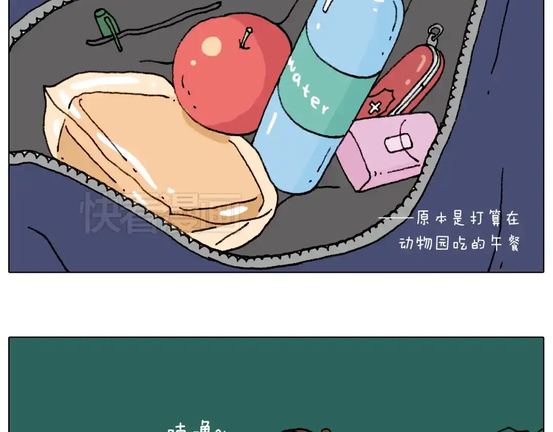 叫我森先生 听见内心的声音 第13页