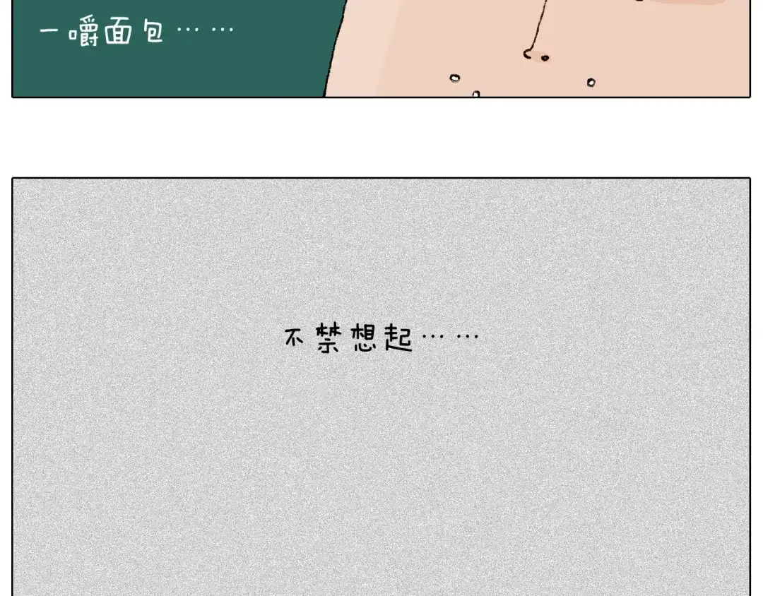 叫我森先生 听见内心的声音 第17页