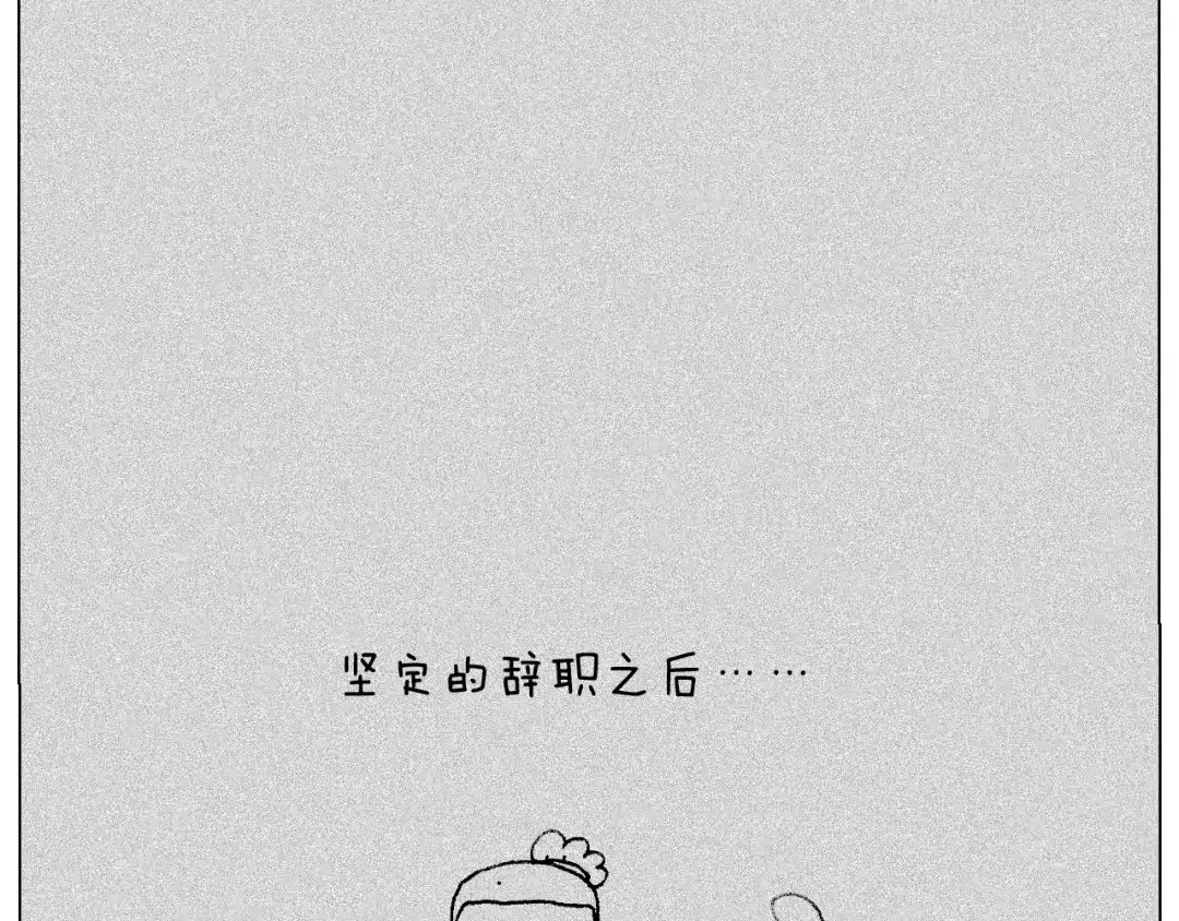 叫我森先生 听见内心的声音 第18页