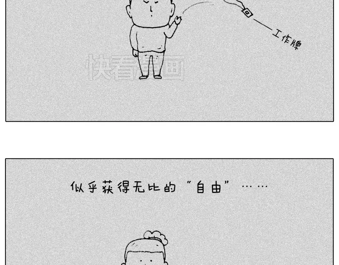 叫我森先生 听见内心的声音 第19页