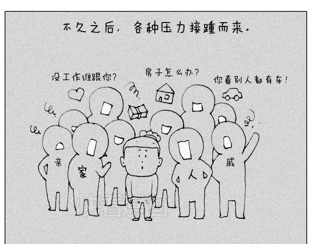 叫我森先生 听见内心的声音 第21页