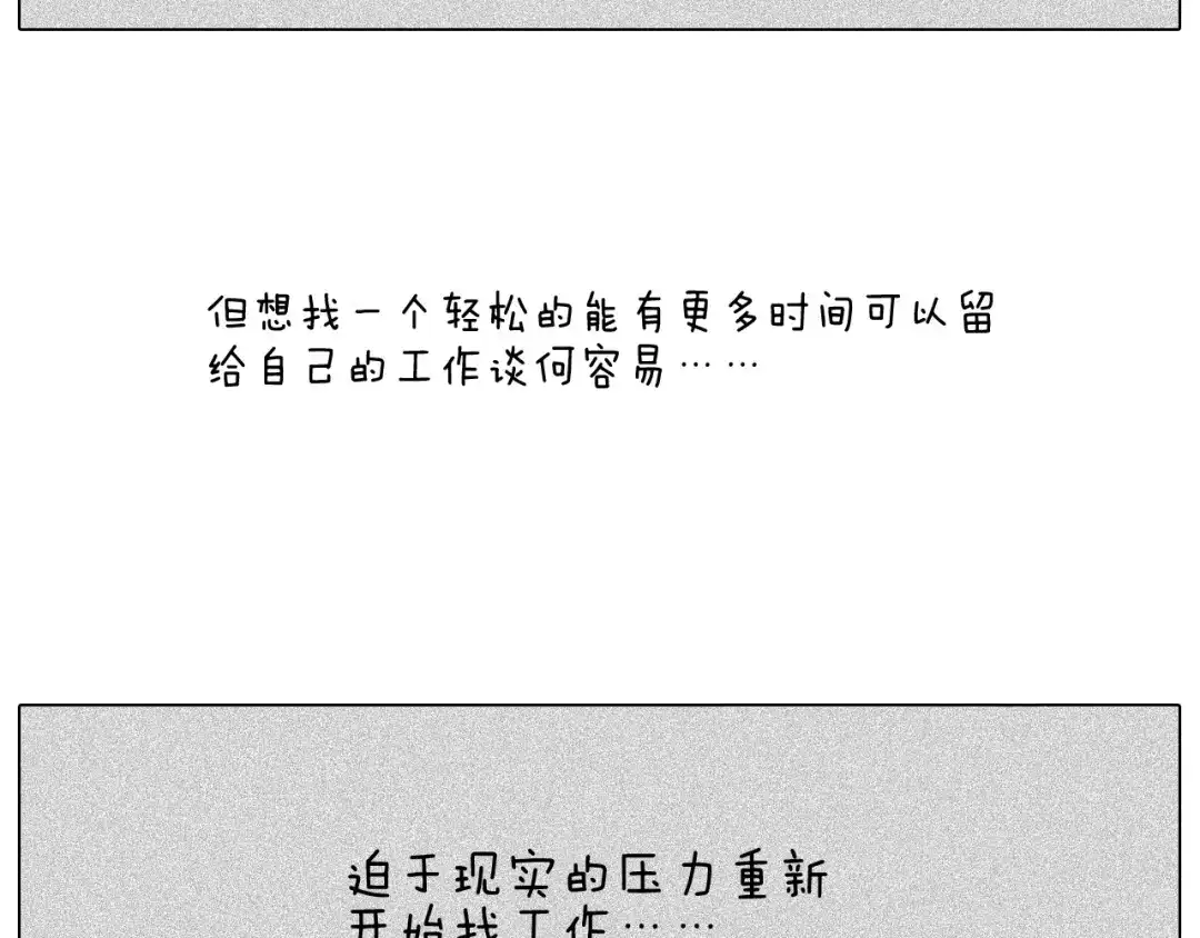叫我森先生 听见内心的声音 第22页